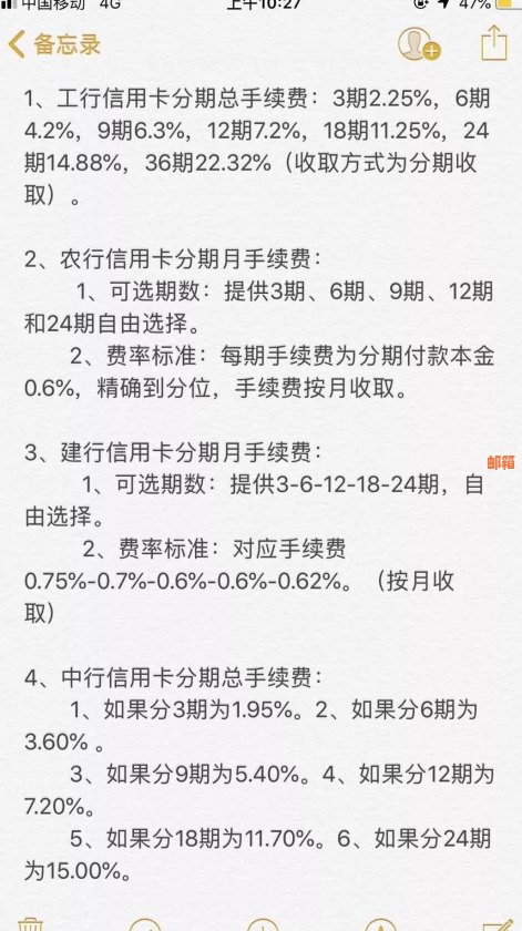 建设银行及其他银行信用卡手续费比较：哪家银行最划算？