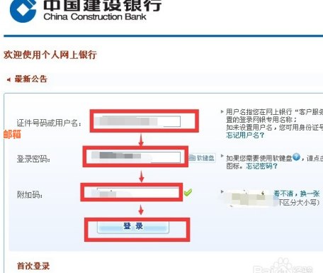 建行帮他人还信用卡操作指南：显示卡号记录不存在怎么办？还款限额是多少？