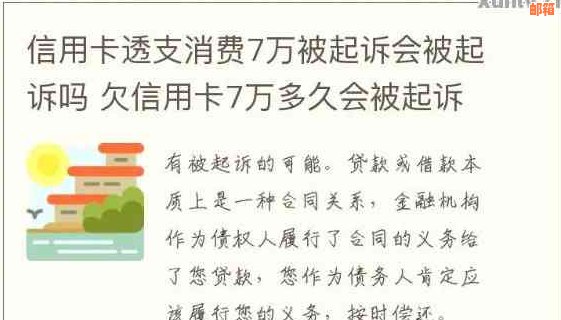 新现金消费是否能绕过信用卡欠款法律诉讼？法院能否查到记录？