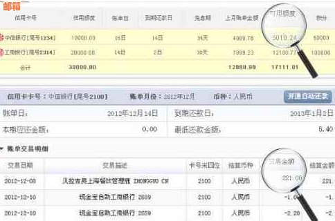 掌握信用卡还款明细账单查询技巧，让金融管理更轻松