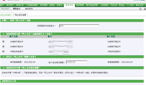 如何在网银上简便快捷地进行信用卡还款操作指南