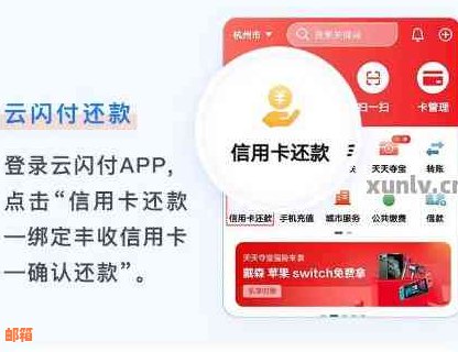 云闪付替别人还信用卡