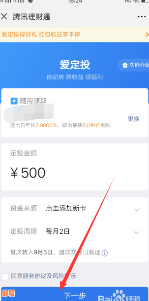 免除手续费的信用卡还款全攻略