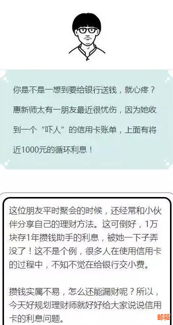 信用卡少还利息可以减免吗