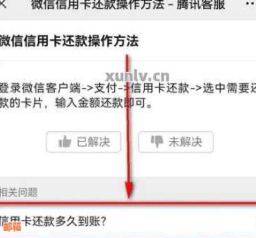 微信还信用卡没有更低还款怎么回事？