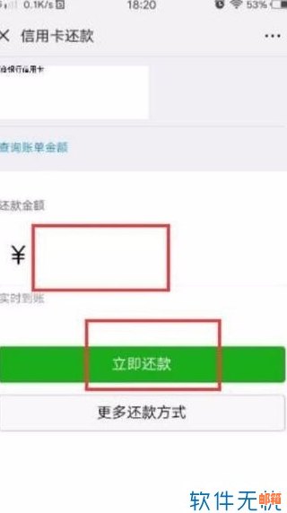 微信还信用卡没有更低还款怎么回事？