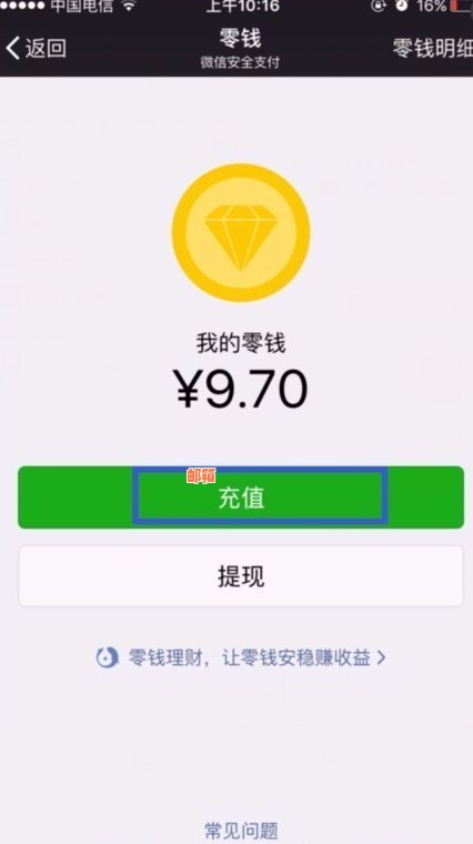 微信红包如何直接用于信用卡还款，零钱管理新方法