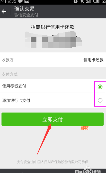 微信红包如何使用以及如何通过它来进行信用卡还款？全方位解答用户疑问