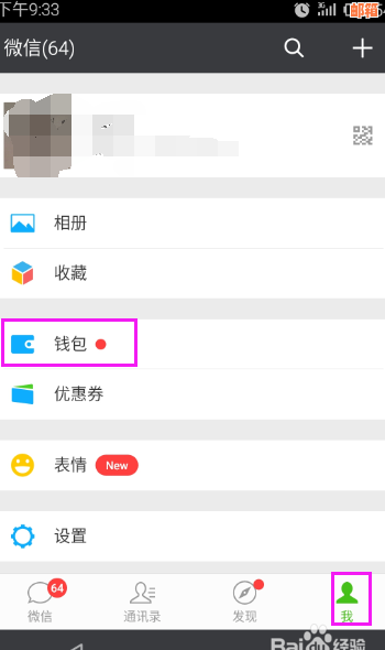 微信红包如何使用以及如何通过它来进行信用卡还款？全方位解答用户疑问