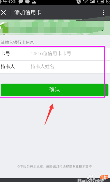 微信红包如何使用以及如何通过它来进行信用卡还款？全方位解答用户疑问