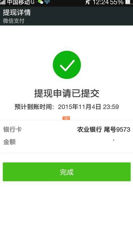 微信红包用卡支付的，退还到哪里：银行卡、信用卡退款处理全解析