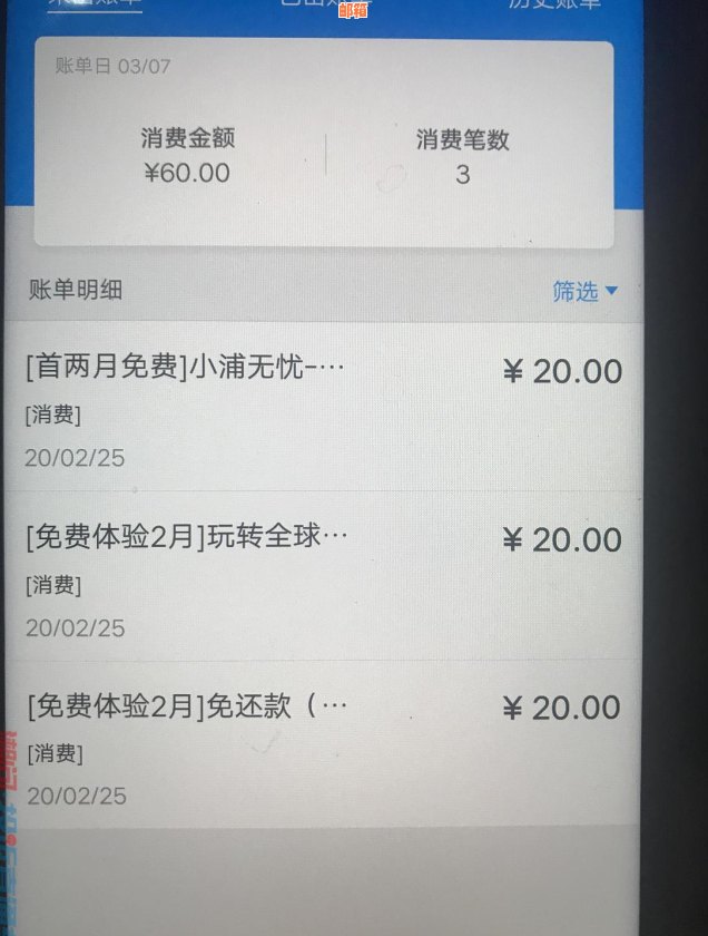 浦发银行还信用卡的,手续费与还款方式详解