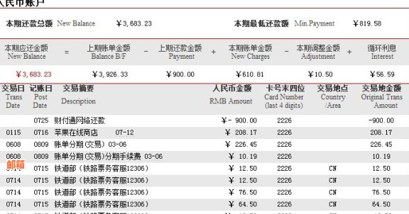 信用卡还款：每月还更低额是否会产生利息？