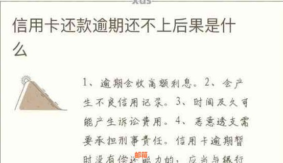 黄河信用卡逾期还款宽限政策与一天还的影响：详细解答与注意事项