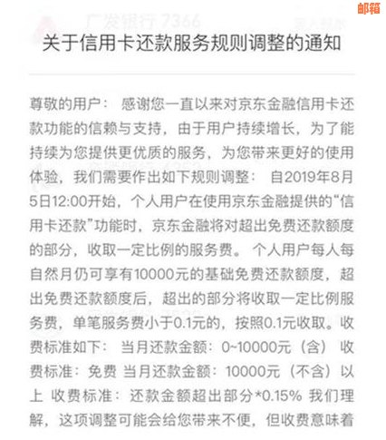 京东金融免费还信用卡，额度提升不用愁