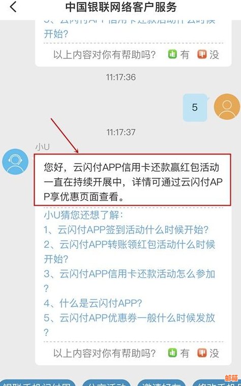 京东金融信用卡还款费用及安全性解析，全面解答您的疑虑