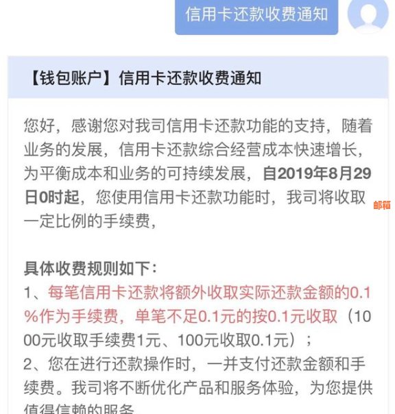 京东金融还信用卡不收费吗