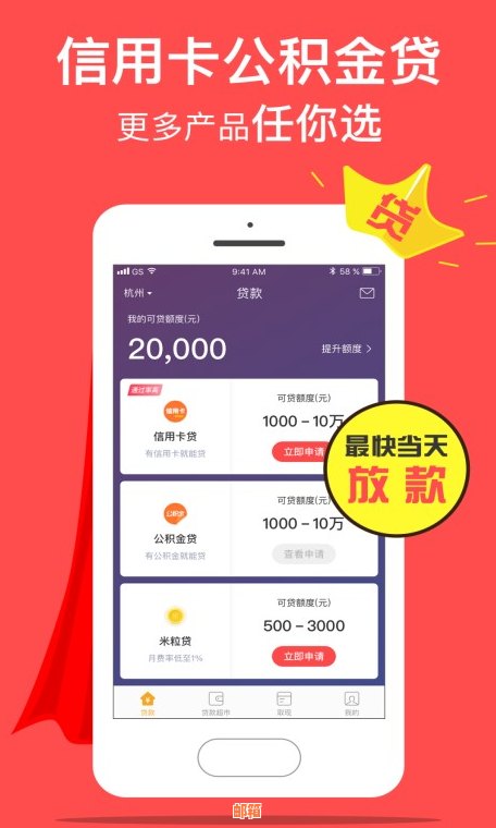 全方位指南：寻找信用卡贷款平台，解决您的资金需求