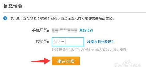 支付宝信用卡还款收费：定金是否可退还？