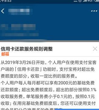 如何通过支付宝轻松还款信用卡，同时了解手续费相关信息？