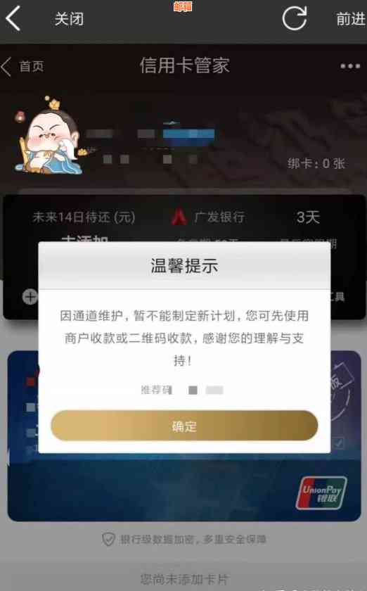 金管家代还信用卡:安全可靠，智能操作，一键代还！