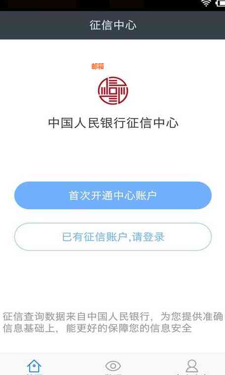 全面了解金管家平台信用卡申请流程与安全性，确保您的信用交易安全无忧