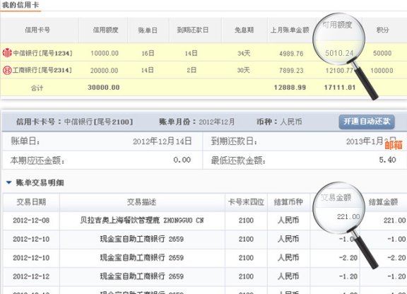 信用卡还款查询：持卡人如何查出是谁完成的逾期还款？信用管理新资讯