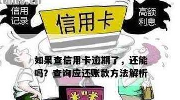 信用卡还款查询：持卡人如何查出是谁完成的逾期还款？信用管理新资讯