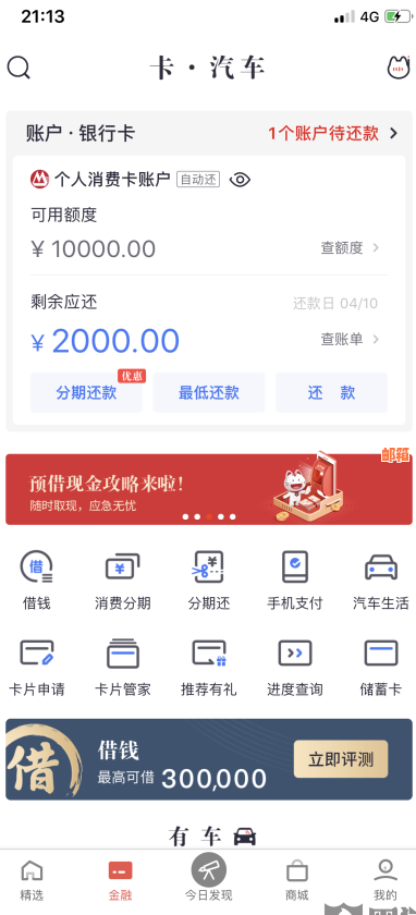 还信用卡发现银行多扣了钱