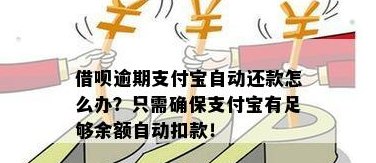 余额宝还款信用卡是否会自动扣款？遵守还款约定的注意事项有哪些？