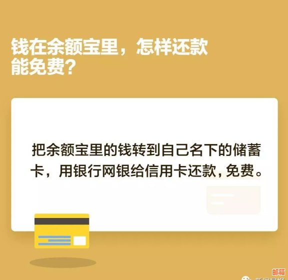 余额宝还款信用卡是否会自动扣款？遵守还款约定的注意事项有哪些？