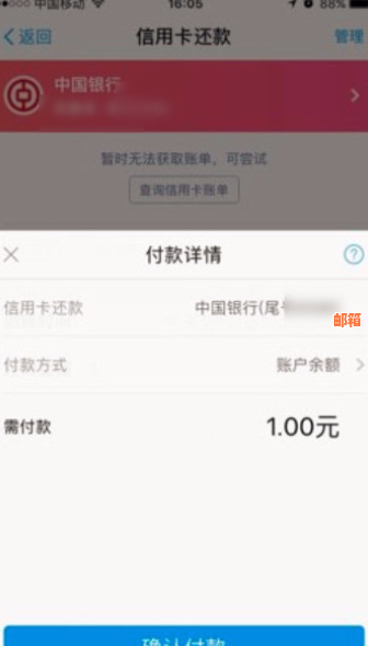 为什么余额宝还信用卡收手续费：服务费、手续费及撤回操作全解析