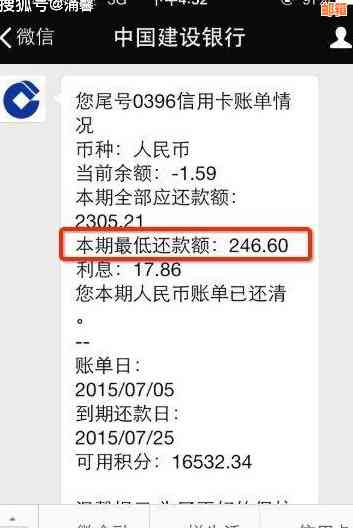 信用卡1万5还呗额度：手续费、更低还款及额度高低解析