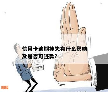 信用卡挂失后是否还可以继续使用及还款？