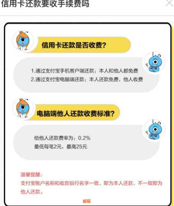 还信用卡还款成功，但仍显示未还款原因何在？