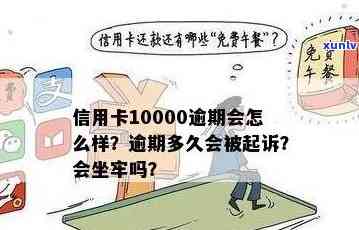 信用卡冻结欠一万还6千怎么办？