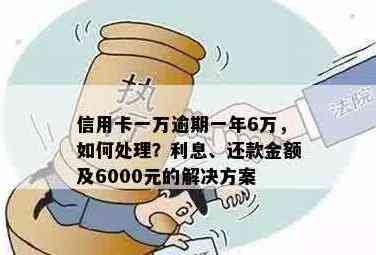 信用卡冻结欠一万还6千怎么办？