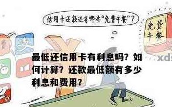 为什么信用卡越还越少钱，反而还款额度增加？