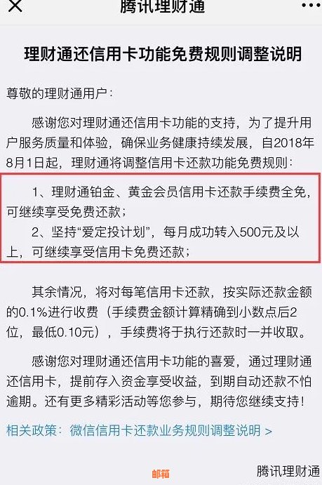 还信用卡哪个好：邮政、信用卡推荐与还款比较