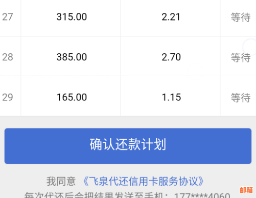 信用卡代还公司卷钱跑了