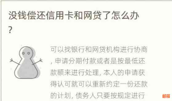 '网贷按时还款无法办理信用卡，遇到问题该如何解决？'