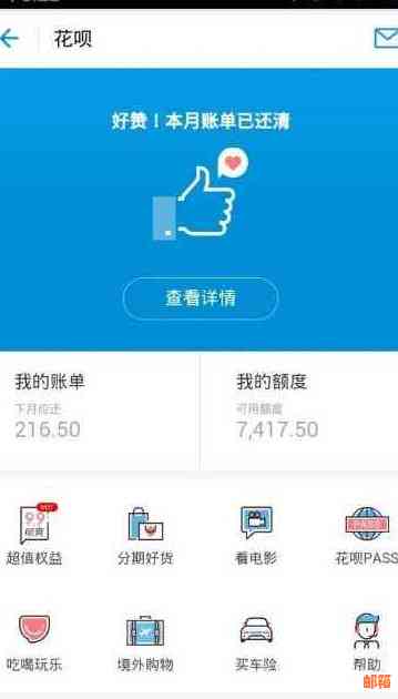 使用花呗为他人还款信用卡的详细操作步骤和注意事项