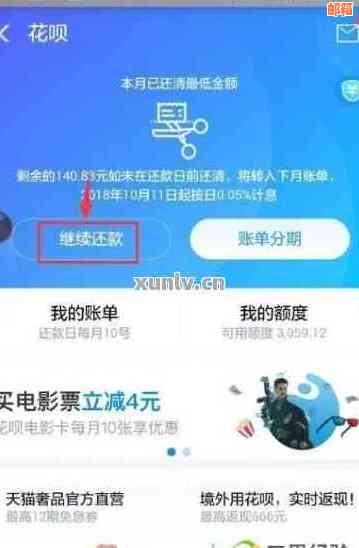 使用花呗为他人还款信用卡的详细操作步骤和注意事项