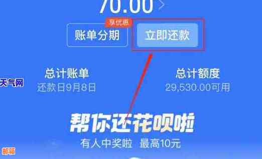 使用花呗为他人还款信用卡的详细操作步骤和注意事项