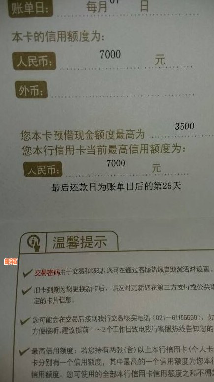 信用卡13号刷的要多少号还款？ - 理解信用卡13号还款日及其相关账单日