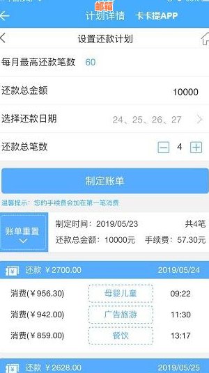 信用卡五万额度消费后还款利息问题解答：如何避免额外费用？