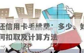 怎么可以还别人的信用卡：借钱、不收手续费的处理方法