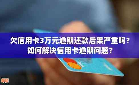 网商银行信用卡还款策略：如何避免逾期影响信用评分？