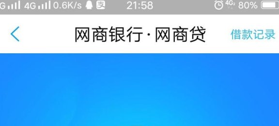 网商银行经常还信用卡