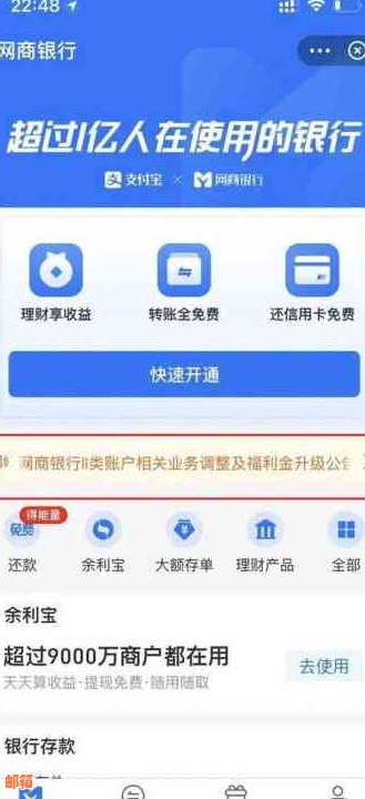 网商银行经常还信用卡